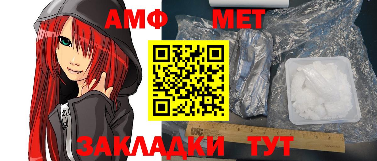 АМФ VHQ  Amphetamine  Волгоград  KRAKEN ТОР  Вход с VPN 