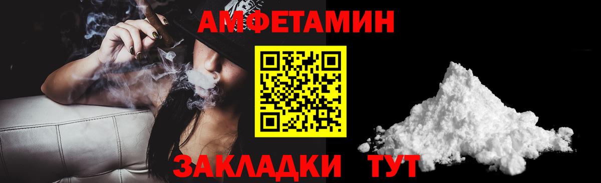 АМФЕТАМИН 97% Волгоград