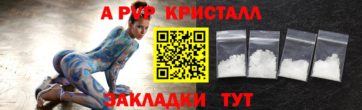Волгоград  APVP СК КРИС  A PVP  A PVP VHQ  Вход с VPN 