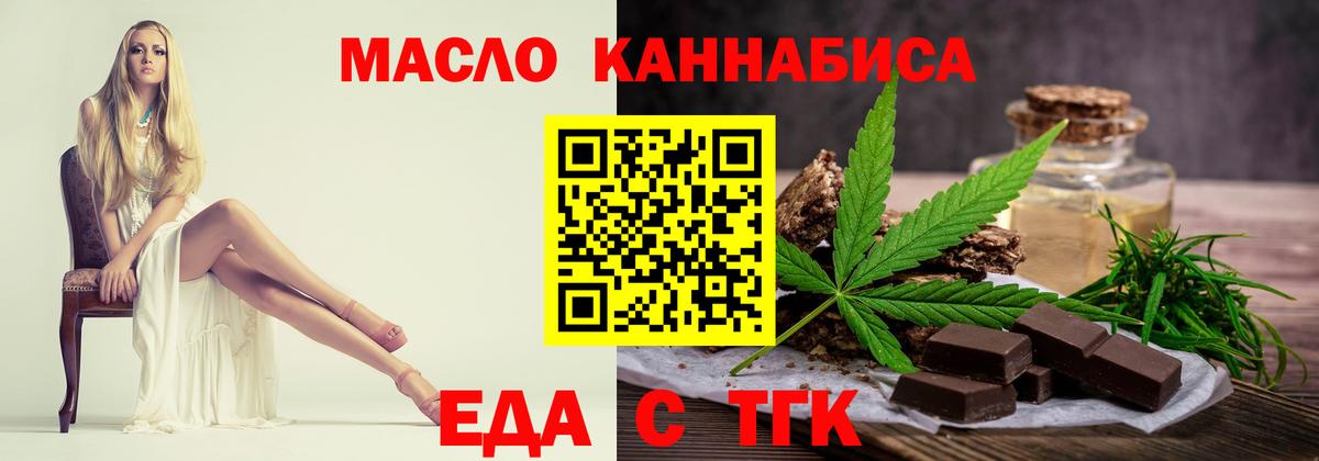 Волгоград  Cannafood конопля  Вход с VPN 