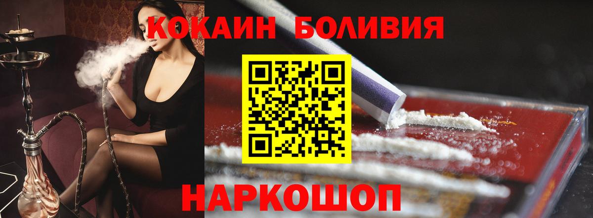 Cocaine Колумбийский Волгоград