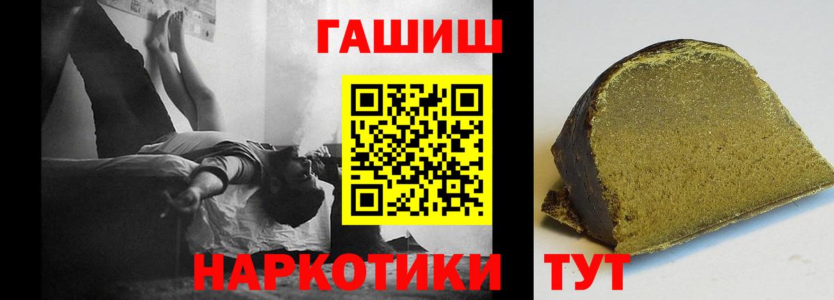 Гашиш убойный  Вход с VPN  Волгоград  Гашиш убойный 