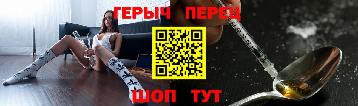 Героин белый Волгоград