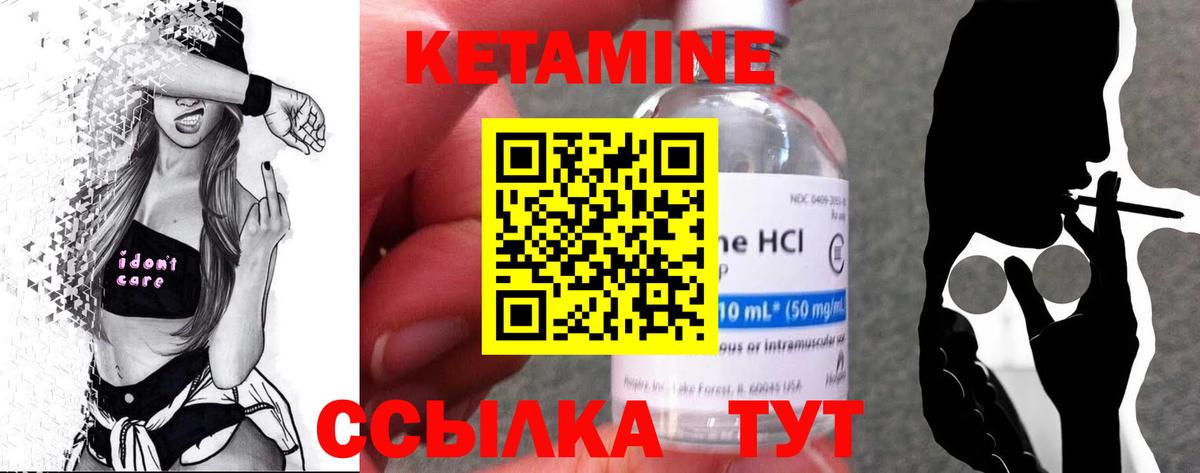 КЕТАМИН VHQ Волгоград