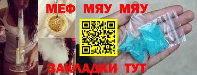 меф VHQ Волжск