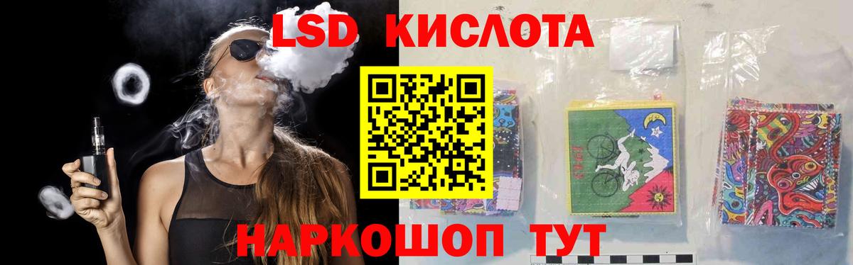 ЛСД экстази кислота Волгоград