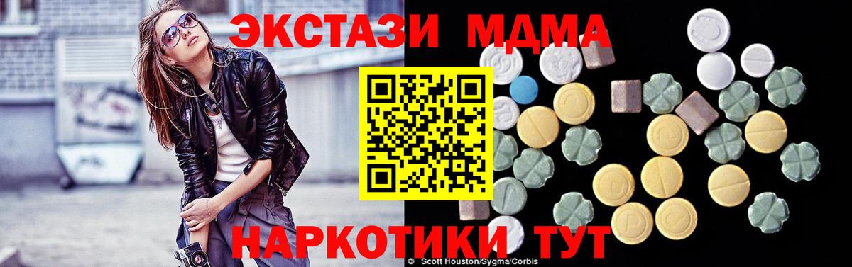 MDMA молли  MDMA Molly  МДМА  Вход с VPN  Волгоград 