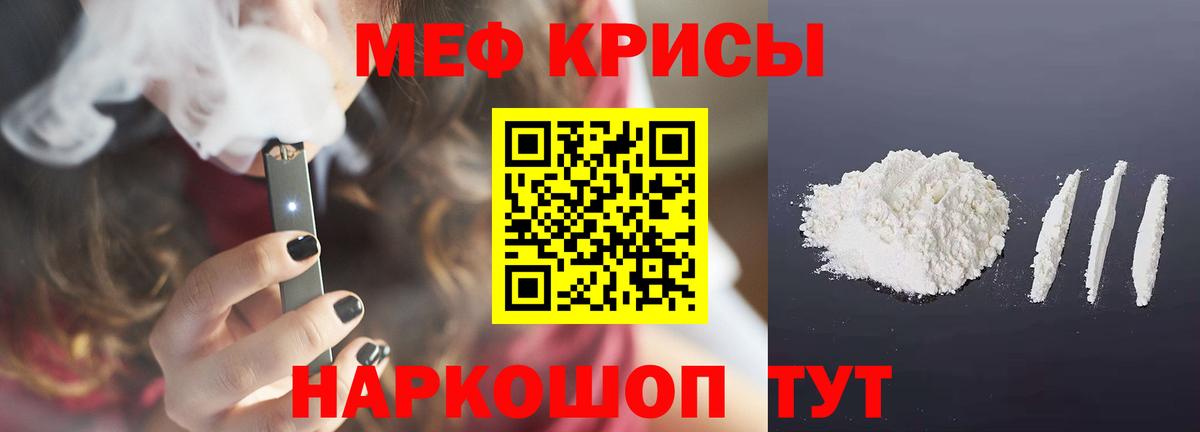 Волгоград  Мефедрон mephedrone  Меф  KRAKEN маркетплейс  Вход с VPN  МЯУ-МЯУ кристаллы 