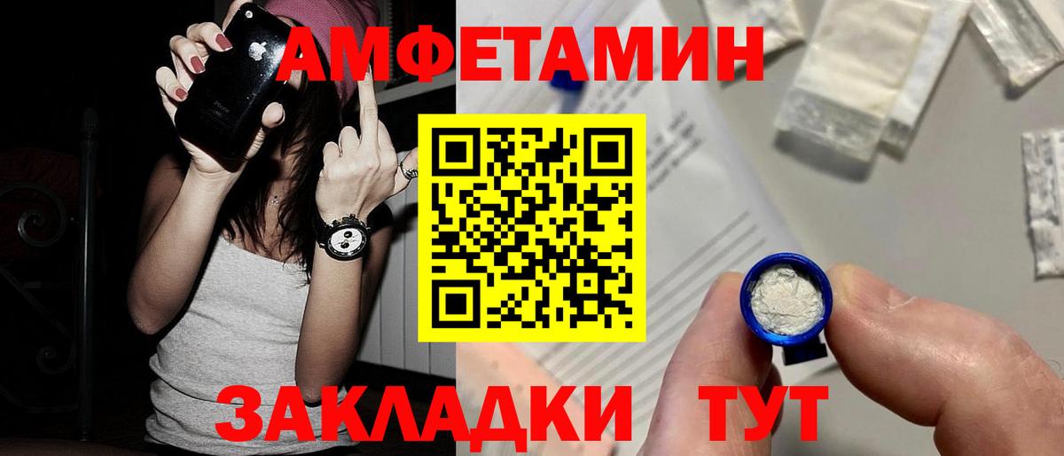 Первитин Methamphetamine Волгоград