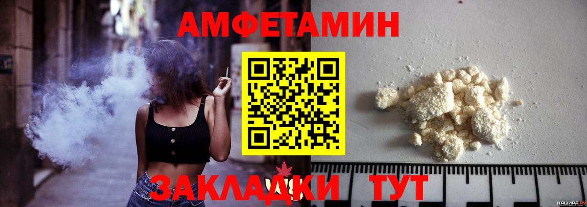 МЕТАМФЕТАМИН  Первитин Methamphetamine  Вход с VPN  Волгоград 