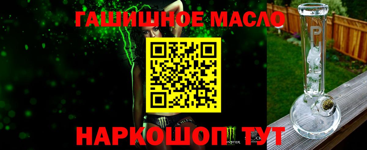 ТГК гашишное масло Волгоград